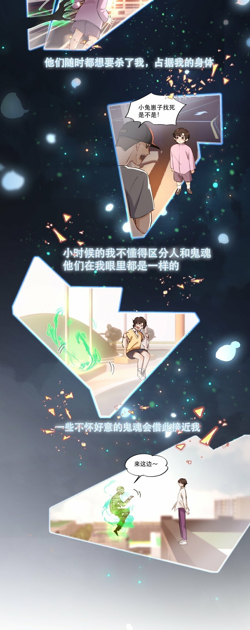 无法推开的忠犬漫画漫画,006 会被他抽？！1图