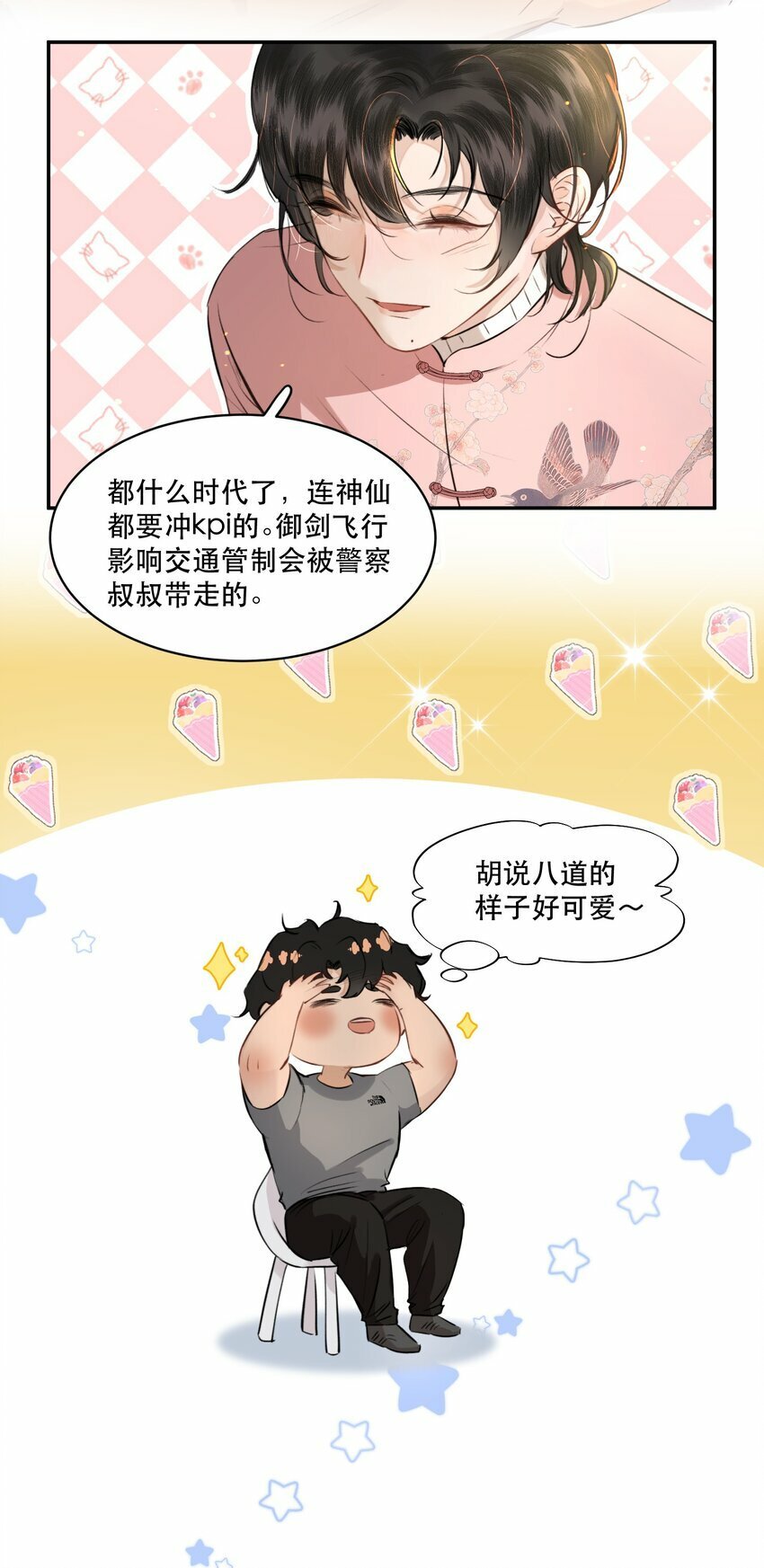 无法推开的忠犬漫画漫画,006 会被他抽？！5图