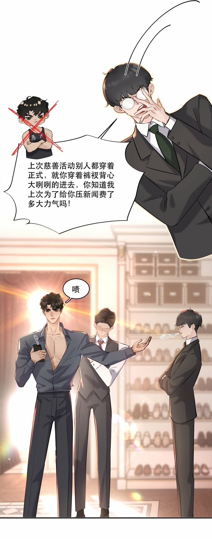 无法推开的忠犬漫画,007 我就是霍冥！4图