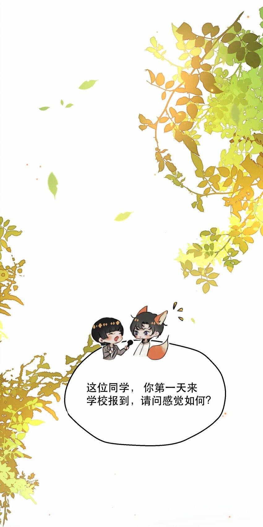 无法推开的忠犬漫画,007 我就是霍冥！4图