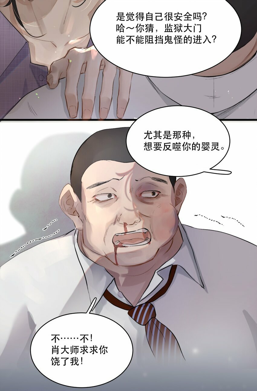 无法推开的忠犬漫画漫画,003 妻管严？！2图