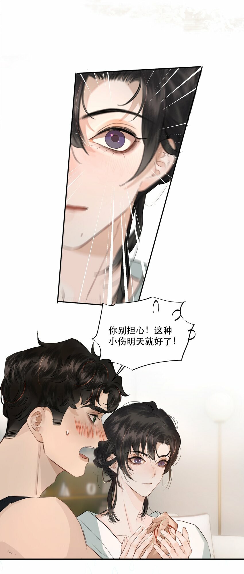 无法推开的忠犬漫画,005 红鸾心动，铁树开花！1图