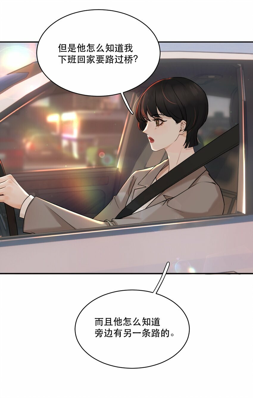 无法推开的忠犬漫画,007 我就是霍冥！5图