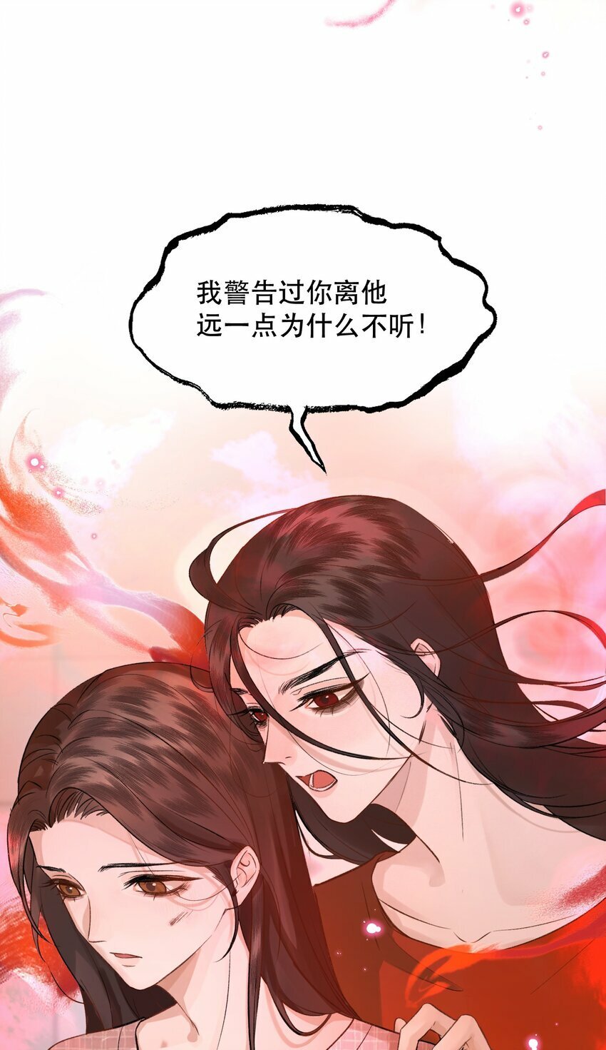 无法推开的忠犬免费观看全集漫画,008 疯犬会恋爱吗？！2图