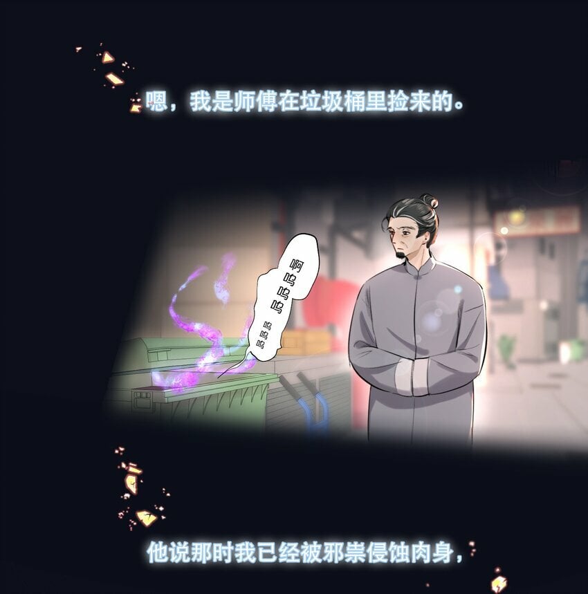 无法推开的忠犬漫画漫画,006 会被他抽？！4图