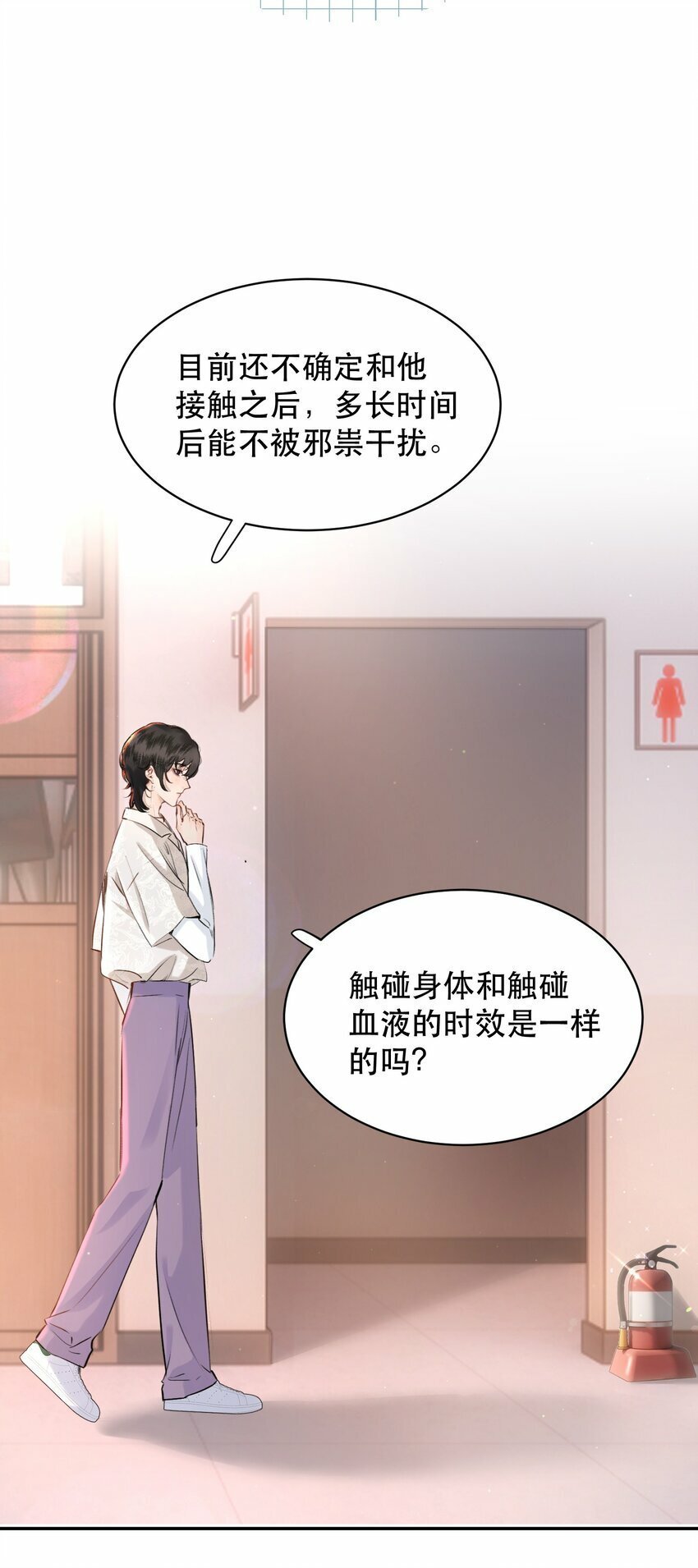 无法推开的忠犬漫画免费观看下拉奇漫屋漫画,008 疯犬会恋爱吗？！1图