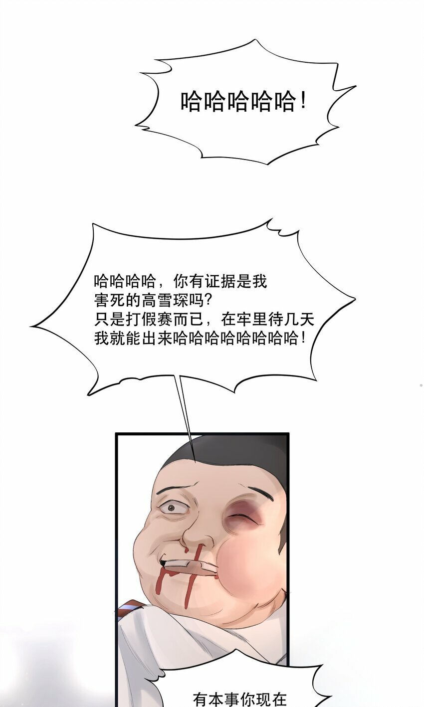 无法推开的忠犬漫画漫画,003 妻管严？！5图