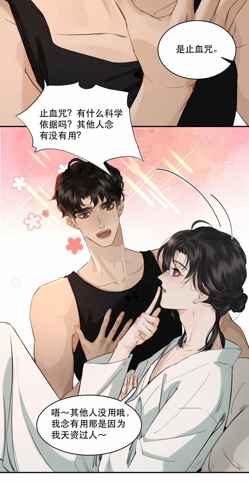 无法推开的忠犬漫画,005 红鸾心动，铁树开花！4图