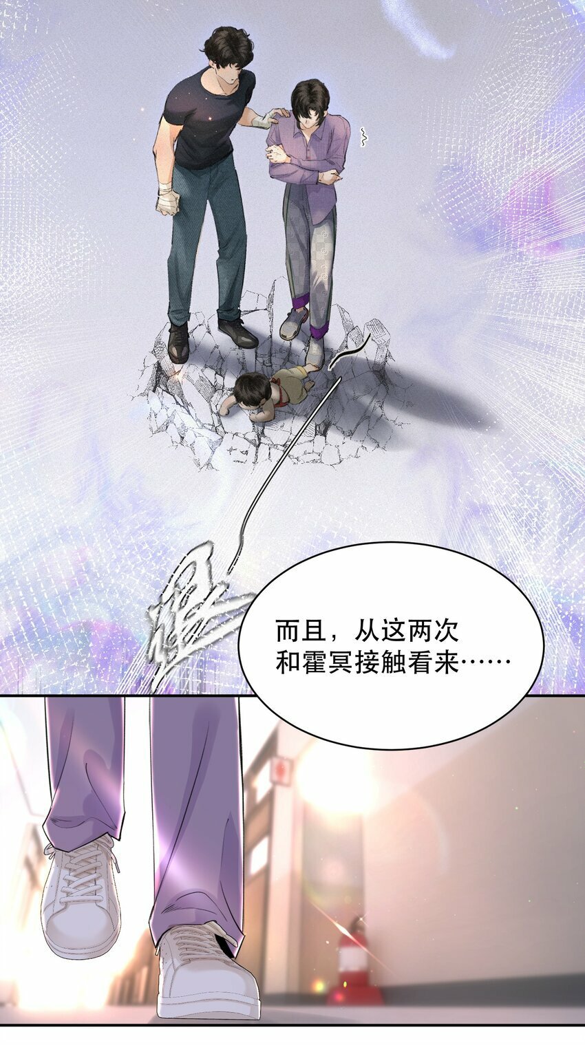 无法推开的忠犬免费观看全集漫画,008 疯犬会恋爱吗？！3图