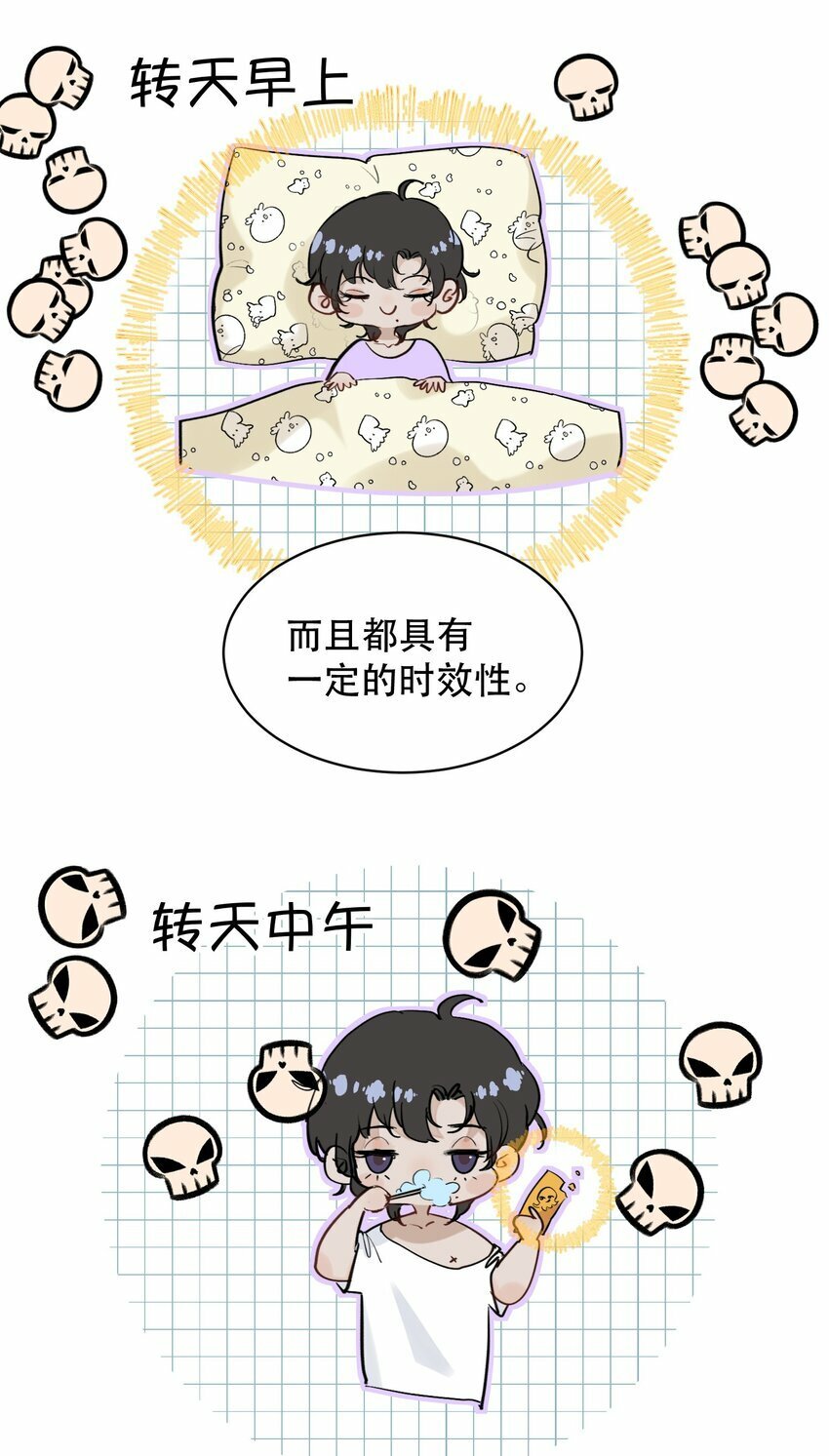 无法推开的忠犬免费观看全集漫画,008 疯犬会恋爱吗？！5图