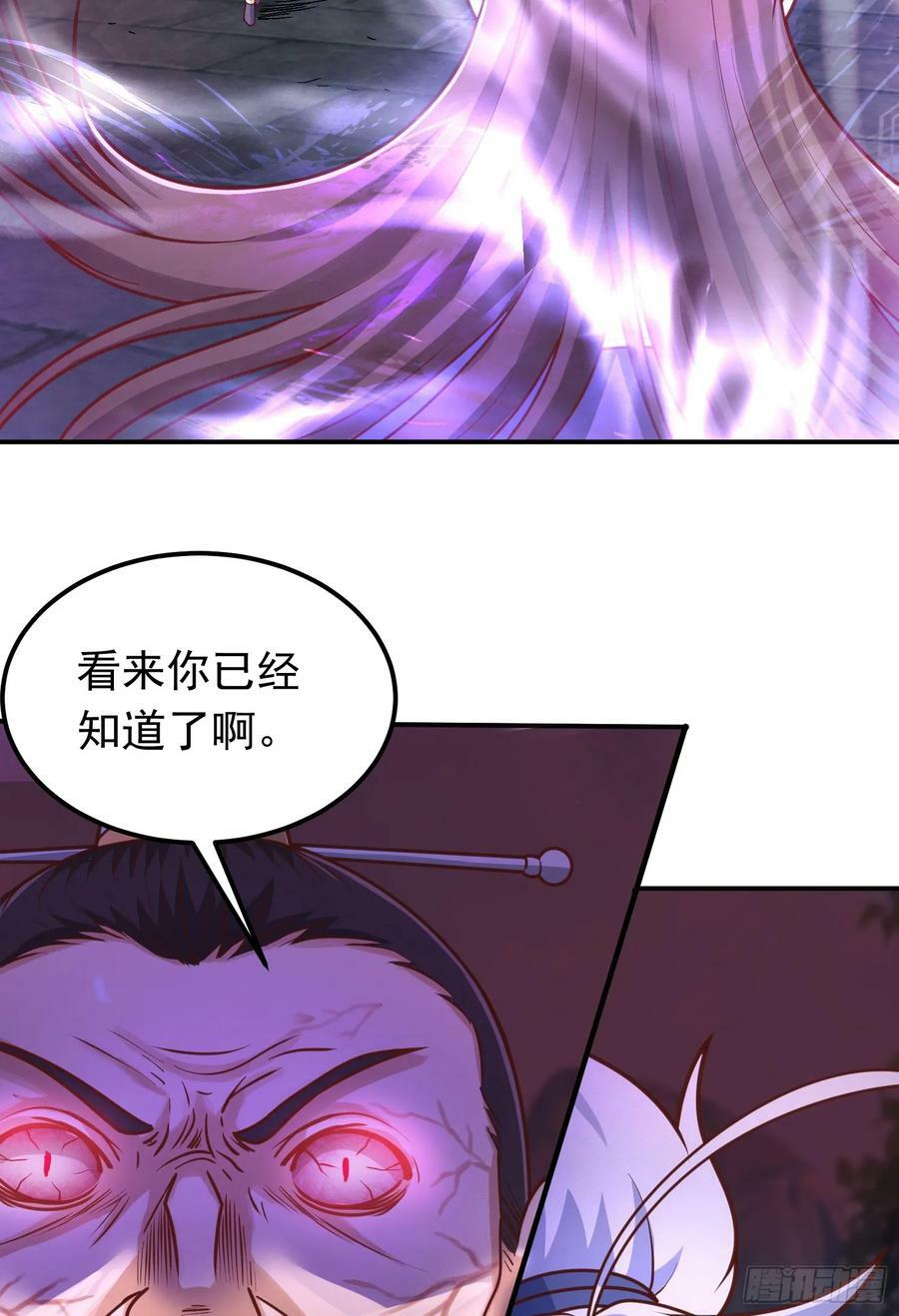 我掉落的宝物都成了妹子作者漫画,第9话 夺舍3图