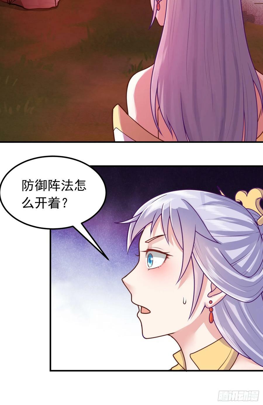 我掉落的宝物都成了妹子作者漫画,第9话 夺舍5图