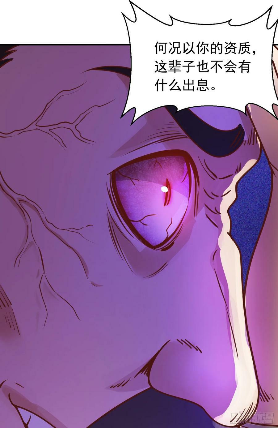 我掉落的宝物都成了妹子作者漫画,第9话 夺舍2图