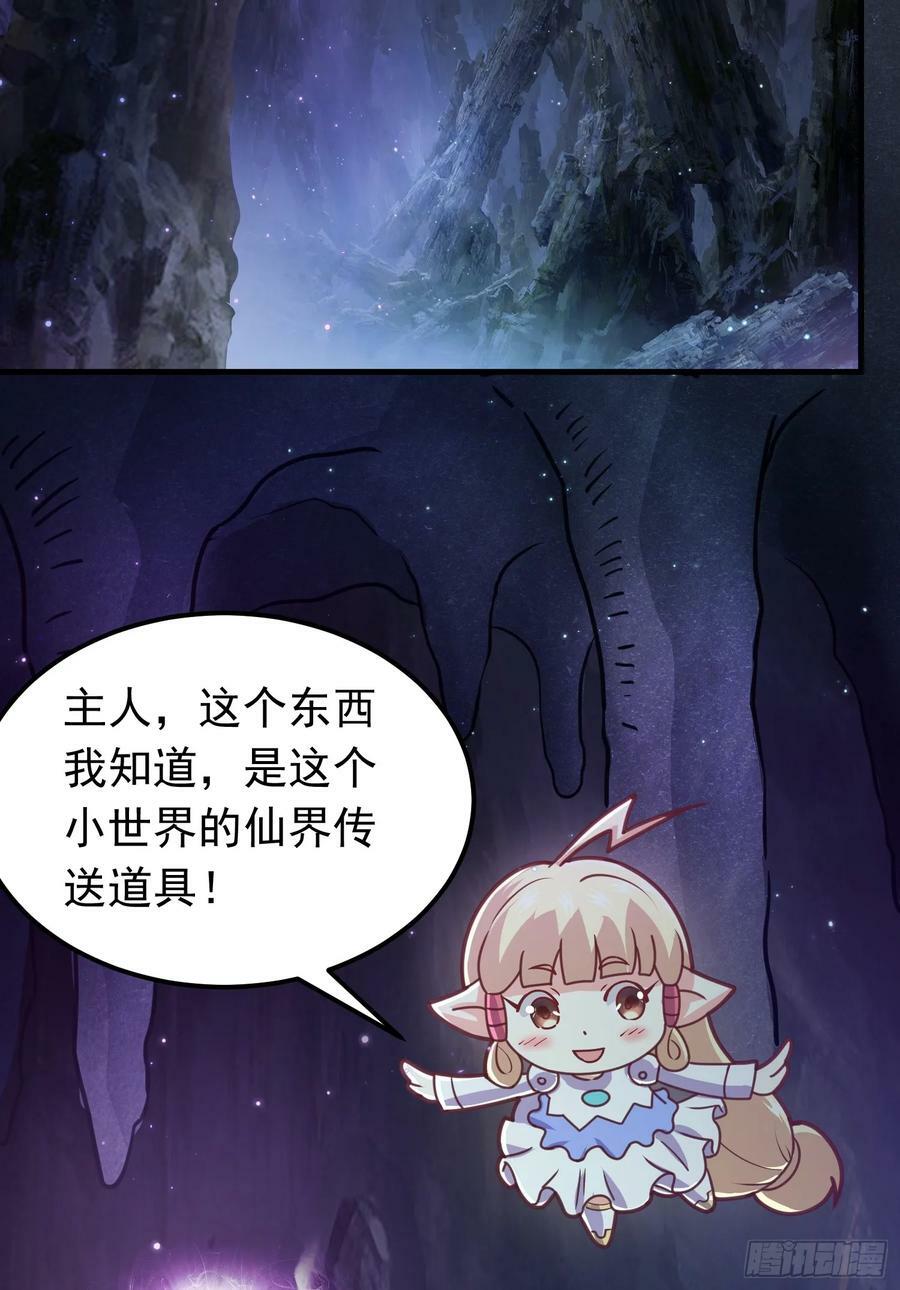 第4话 通天符箓4