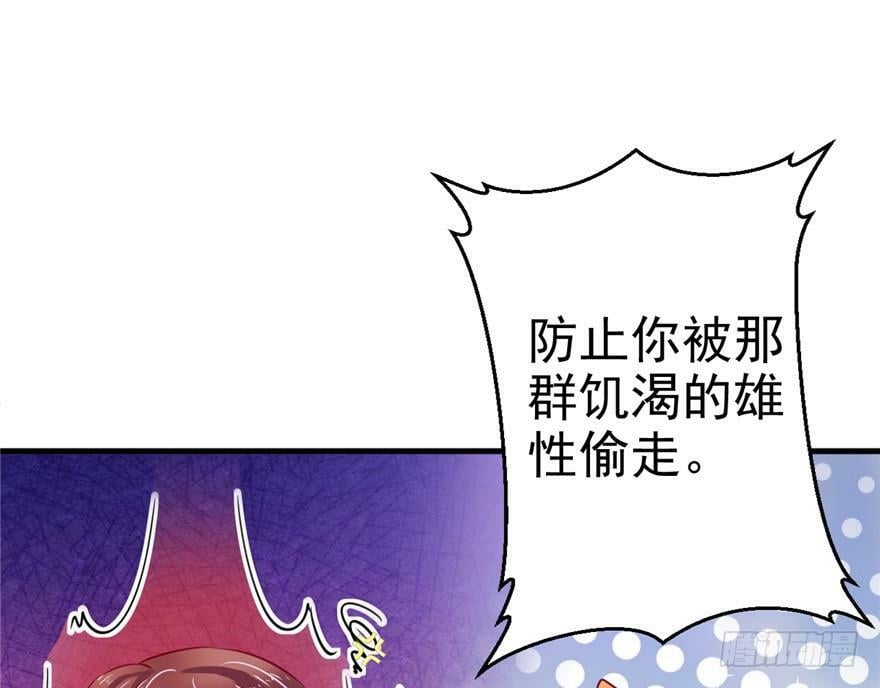 白箐箐的异世界冒险漫画免费下拉式漫画,第02话5图