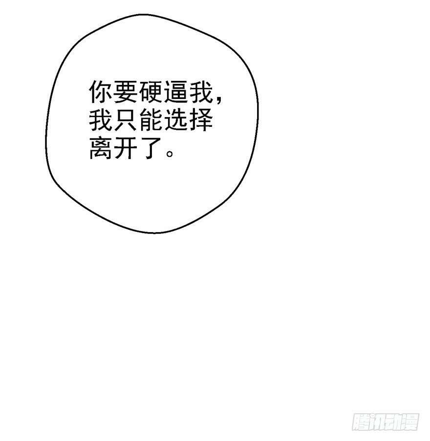 白箐箐的异世界冒险漫画免费全集观看漫画,第09话3图