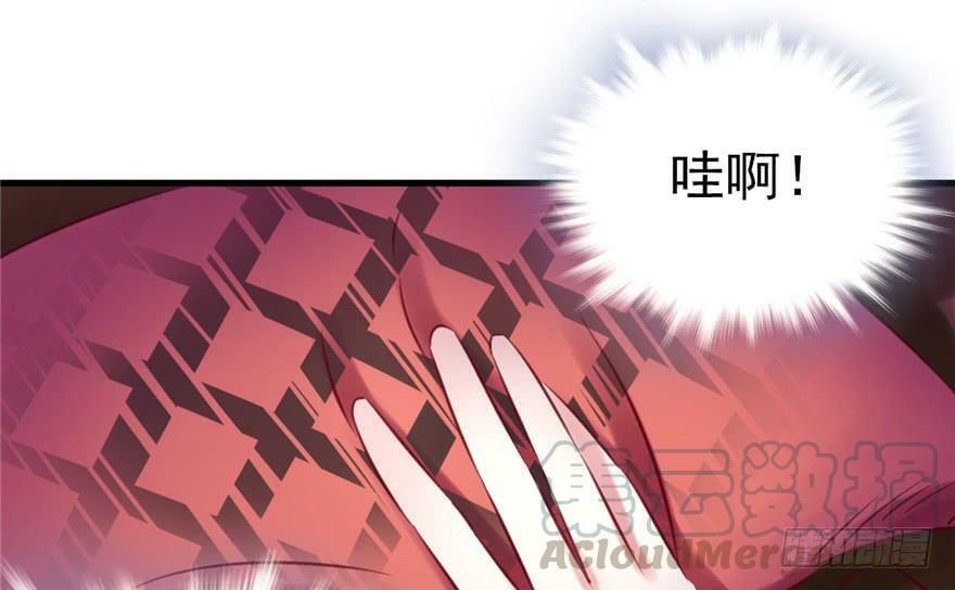 白箐箐的异世界冒险免费漫画下拉式漫画,第10话1图