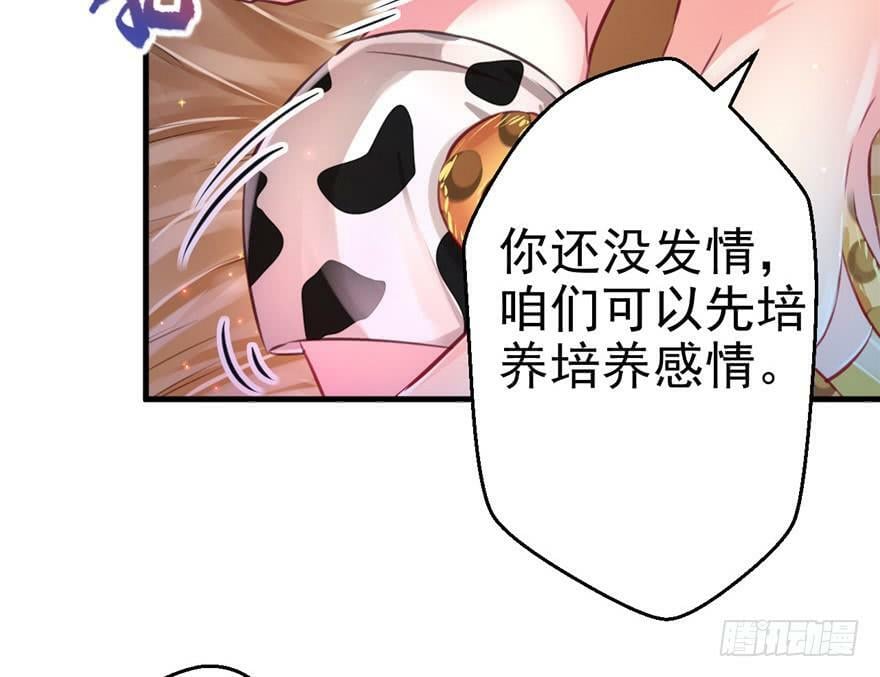 白箐箐的异世界冒险漫画免费下拉式奇漫屋漫画,第06话5图