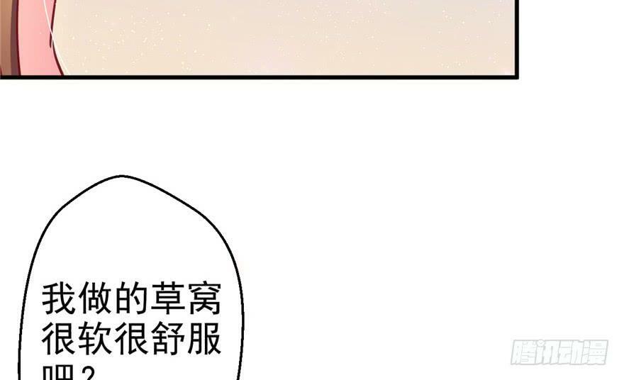 白箐箐的异世界冒险漫画免费下拉式奇漫屋漫画,第06话4图