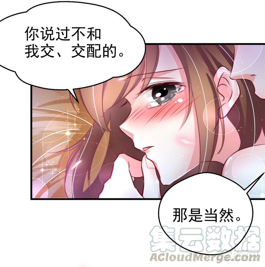 白箐箐的异世界冒险漫画免费下拉式奇漫屋漫画,第06话1图