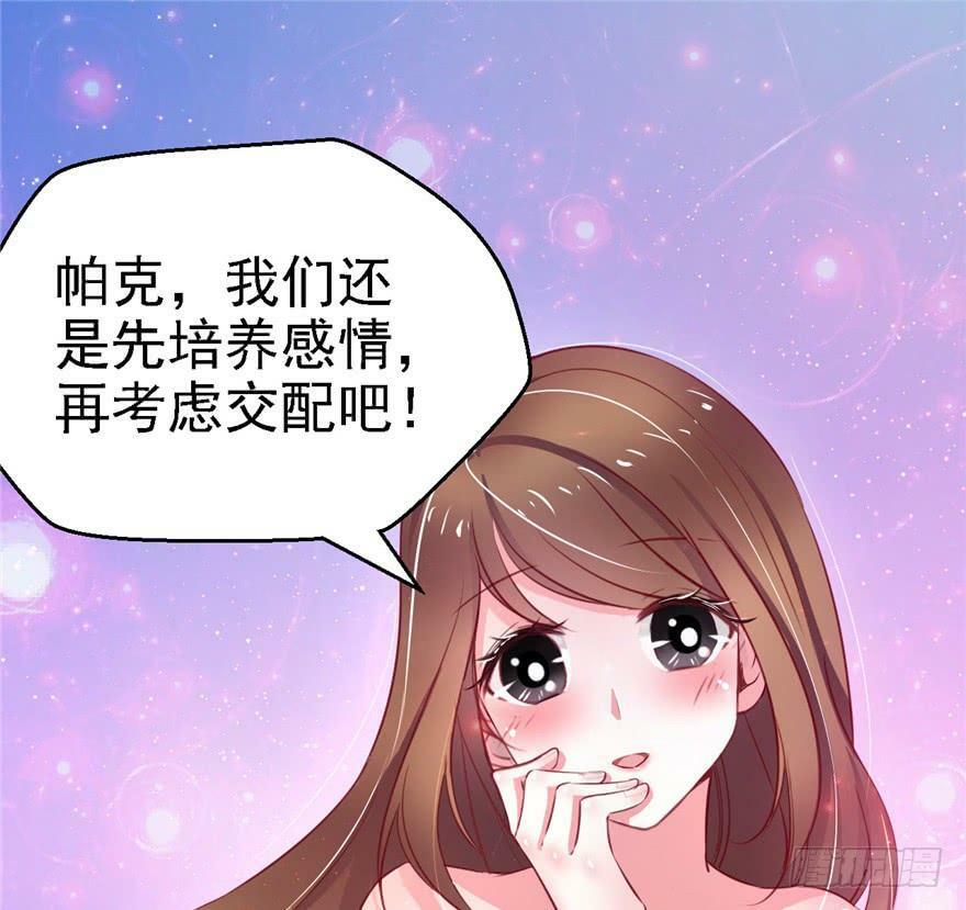 白箐箐的异世界冒险漫画免费全集观看漫画,第09话3图