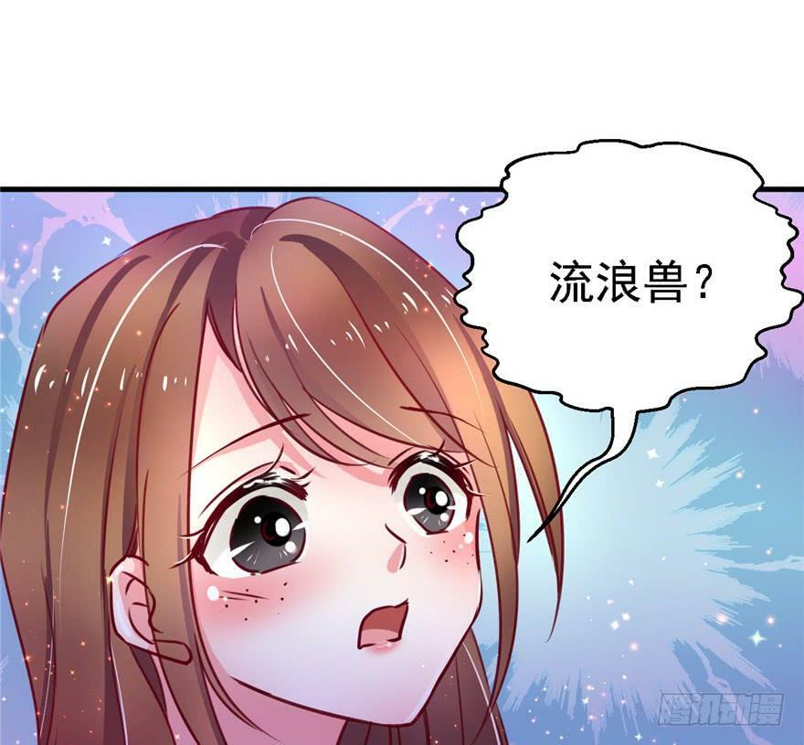 白箐箐的异世界冒险漫画免费全集观看漫画,第09话4图