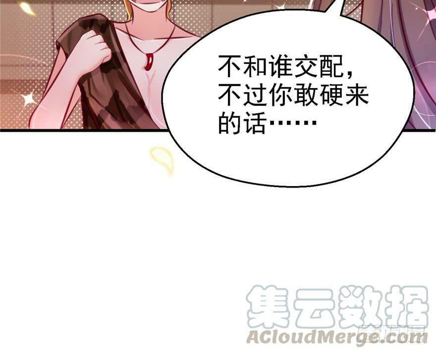 白箐箐的异世界冒险免费漫画下拉式漫画,第10话1图