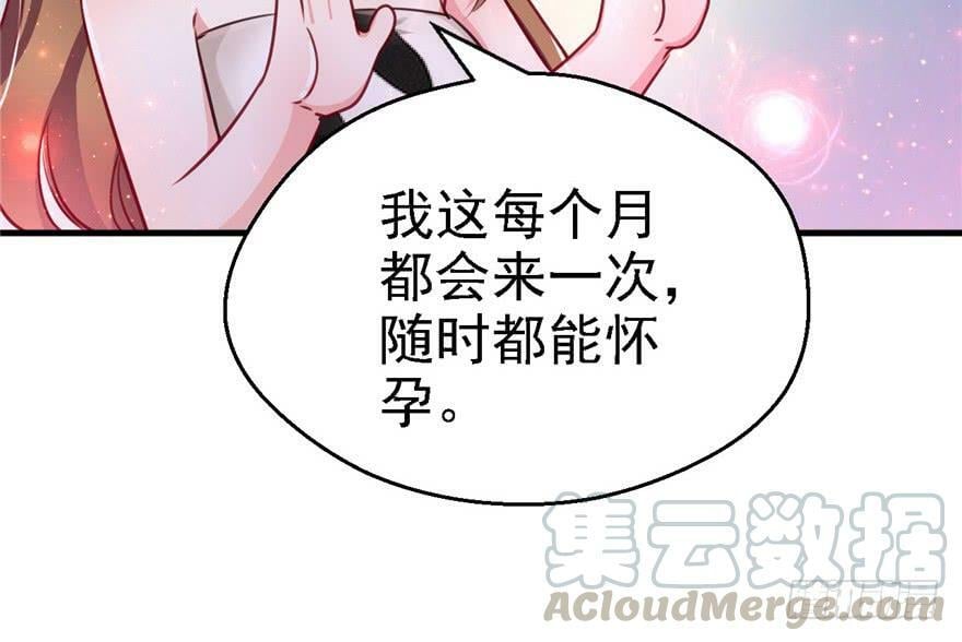 白箐箐的异世界冒险漫画免费全集观看漫画,第09话1图