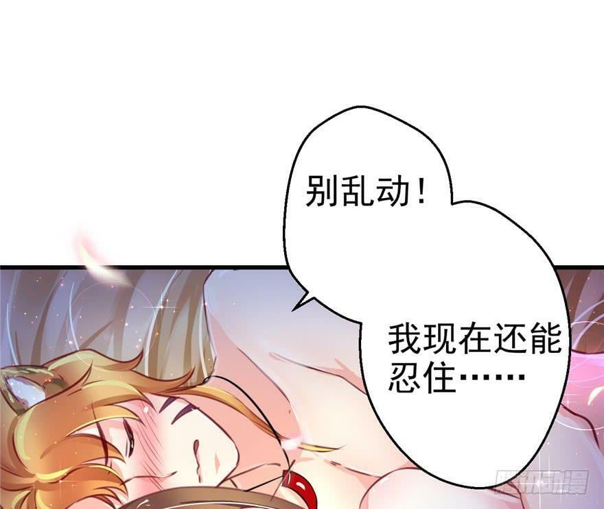 白箐箐的异世界冒险漫画免费下拉式奇漫屋漫画,第06话4图