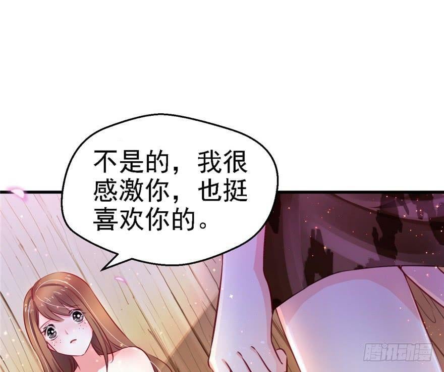 白箐箐的异世界冒险漫画免费全集观看漫画,第09话1图