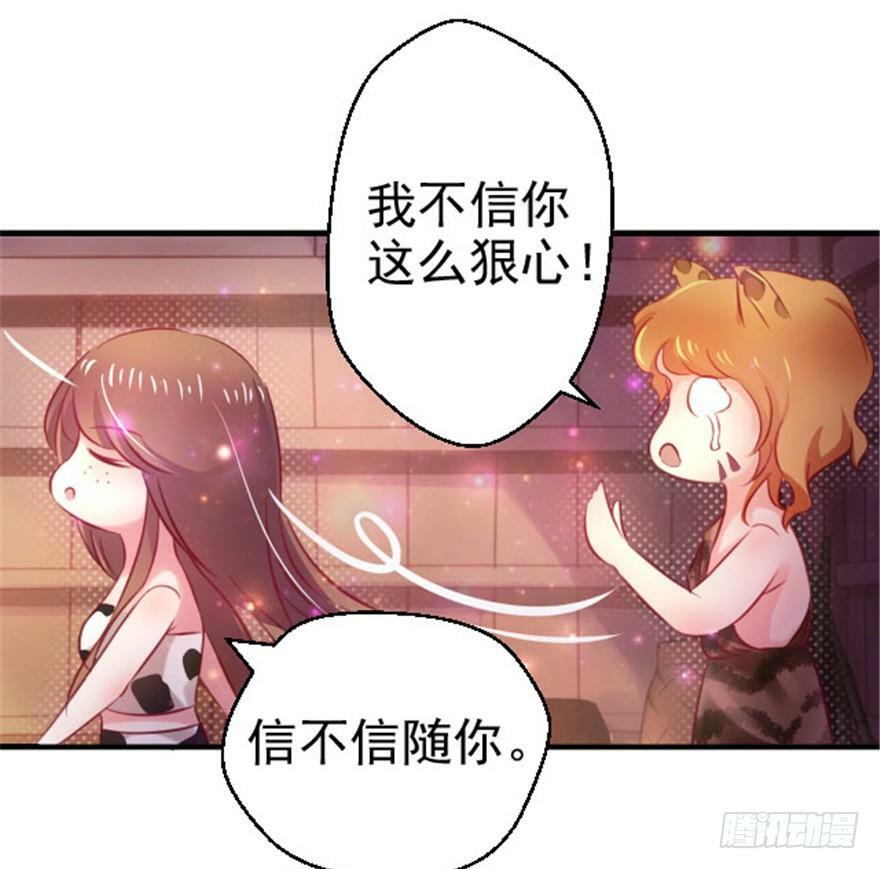 白箐箐的异世界冒险免费漫画下拉式漫画,第10话2图