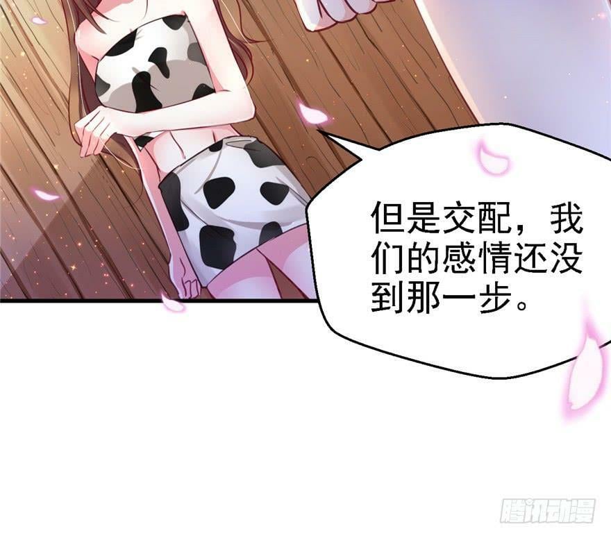 白箐箐的异世界冒险漫画免费全集观看漫画,第09话2图