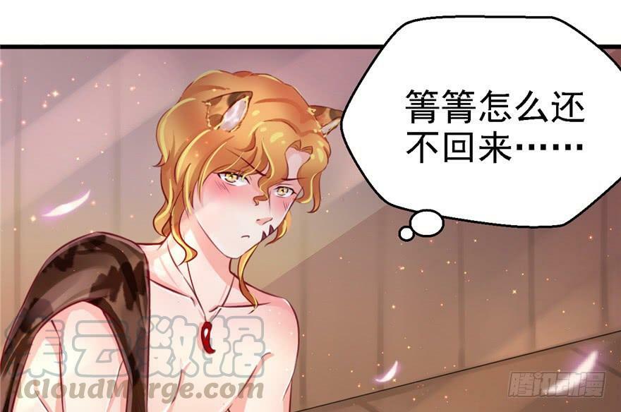 白箐箐的异世界冒险免费漫画下拉式漫画,第10话1图