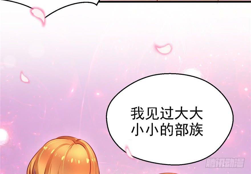 白箐箐的异世界冒险漫画免费全集观看漫画,第09话3图