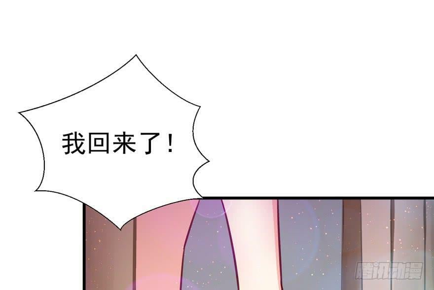 白箐箐的异世界冒险漫画免费下拉式奇漫屋漫画,第06话3图