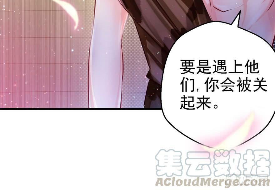 白箐箐的异世界冒险漫画免费全集观看漫画,第09话1图