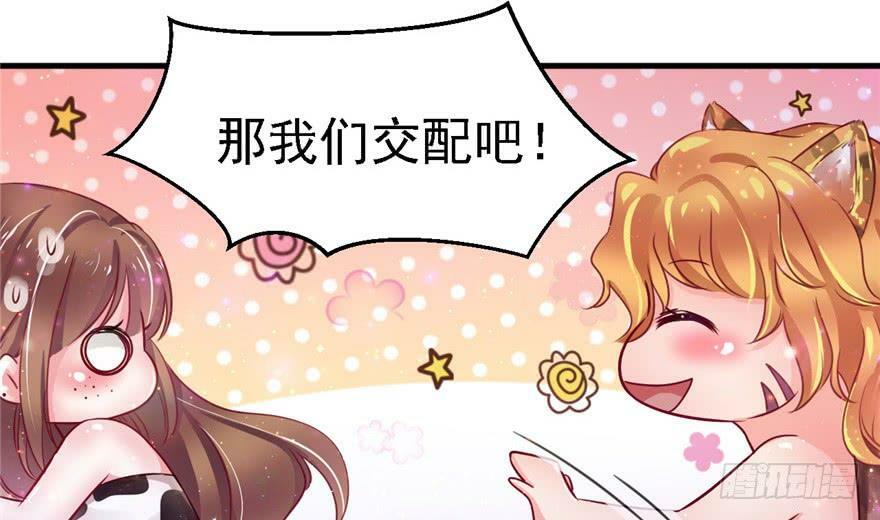 白箐箐的异世界冒险漫画免费全集观看漫画,第09话5图