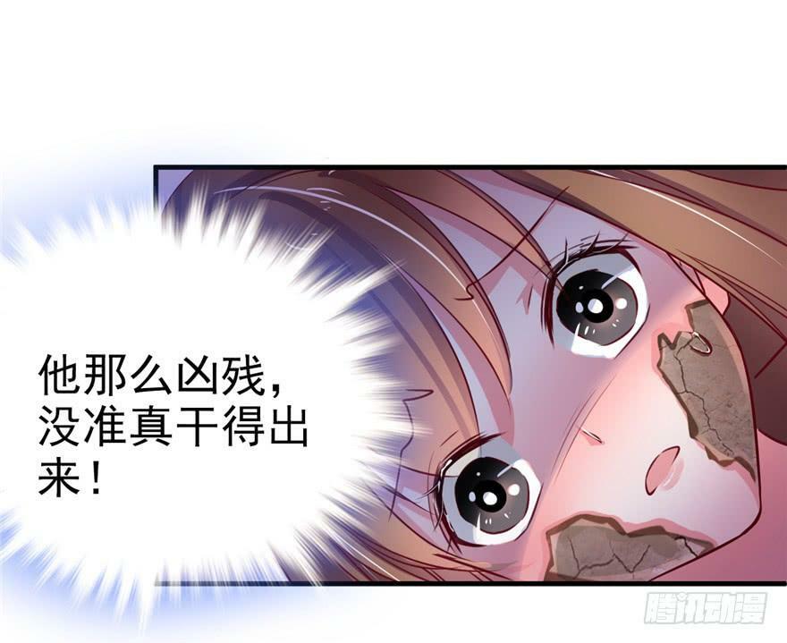 白箐箐的异世界冒险漫画免费下拉式漫画,第02话3图