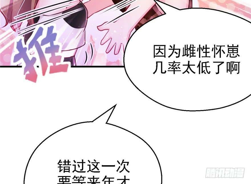 白箐箐的异世界冒险漫画免费全集观看漫画,第09话3图