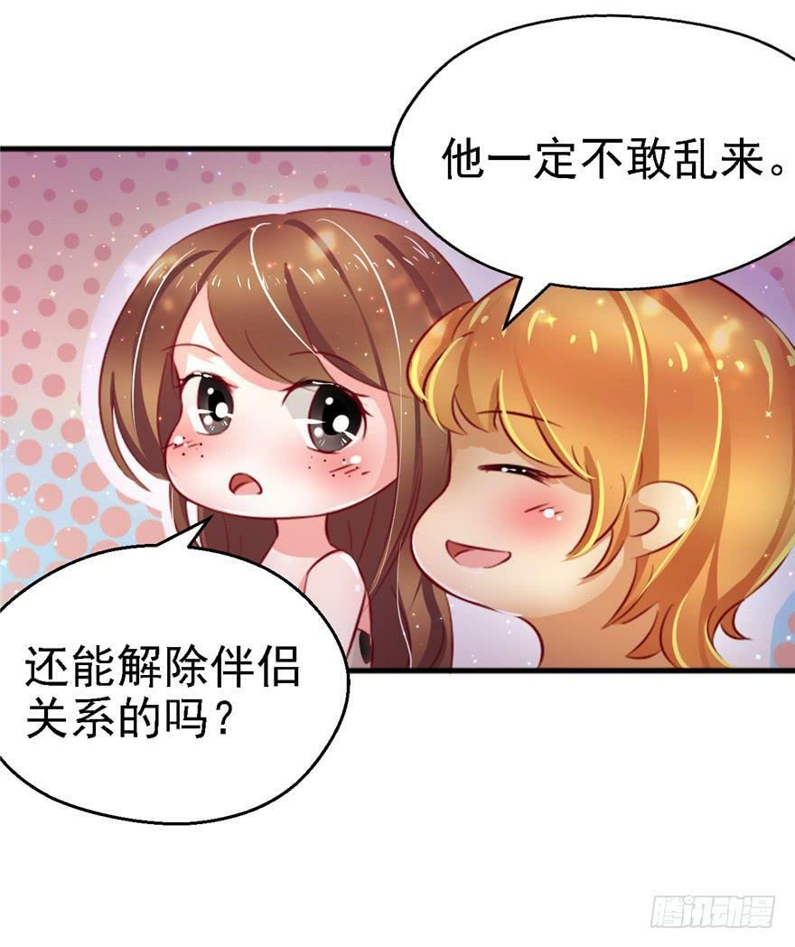 白箐箐的异世界冒险免费漫画下拉式漫画,第10话4图