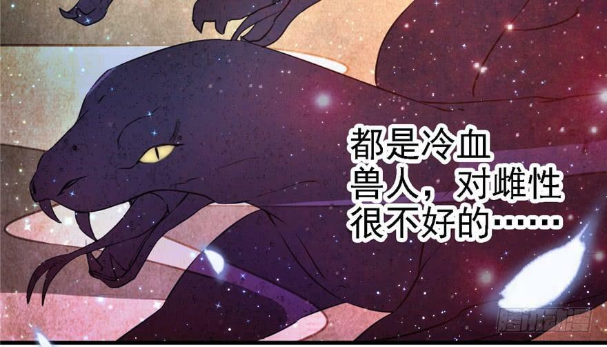 白箐箐的异世界冒险漫画免费全集观看漫画,第09话4图