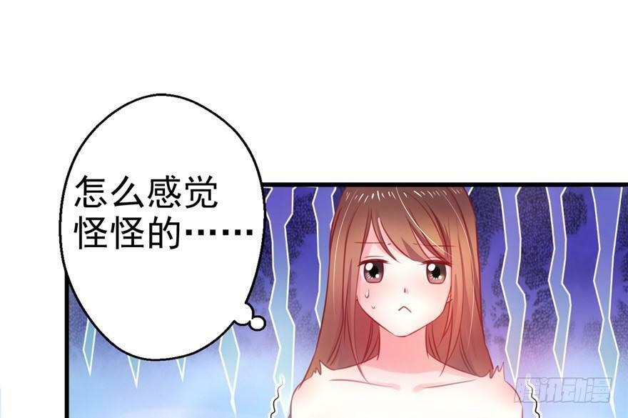 白箐箐的异世界冒险漫画免费下拉式奇漫屋漫画,第06话2图