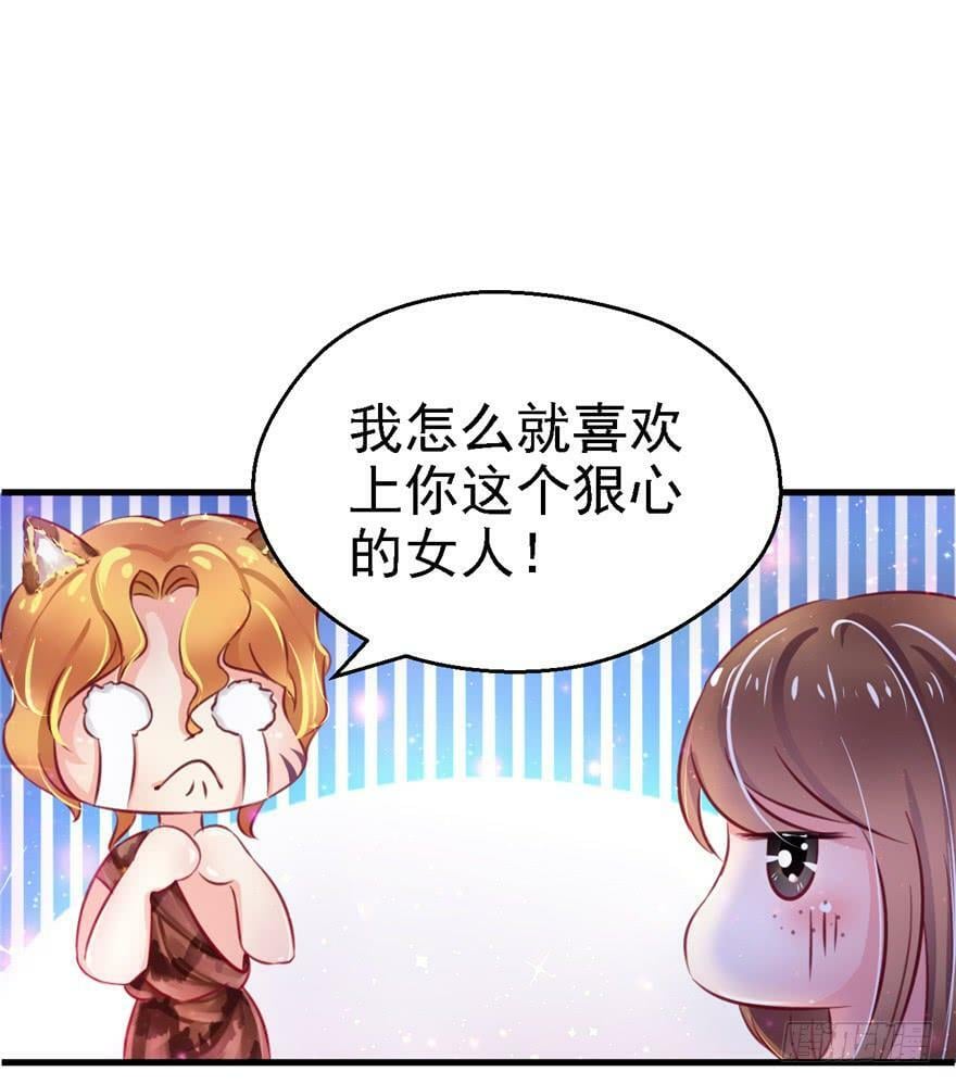 白箐箐的异世界冒险免费漫画下拉式漫画,第10话4图