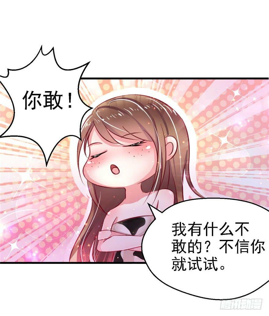 白箐箐的异世界冒险免费漫画下拉式漫画,第10话3图