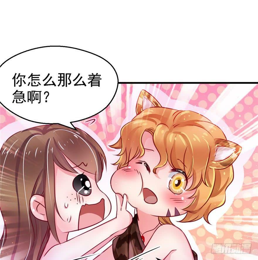 白箐箐的异世界冒险漫画免费全集观看漫画,第09话2图