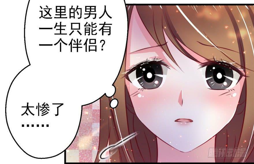 白箐箐的异世界冒险免费漫画下拉式漫画,第10话1图