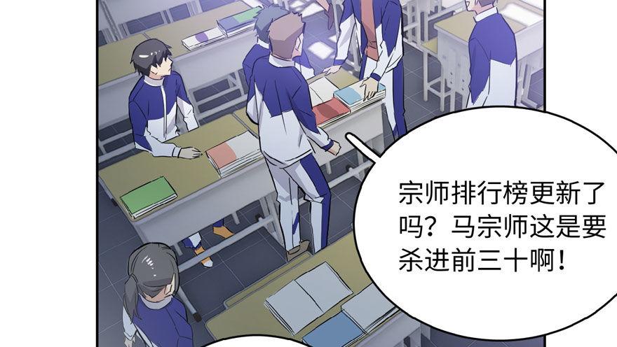 全球高武有声小说漫画,0014图