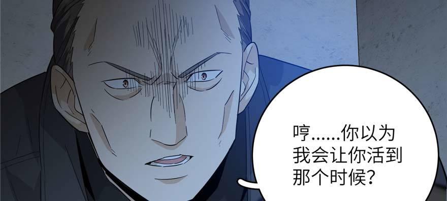 全球高武txt下载漫画,008 刺探敌情3图