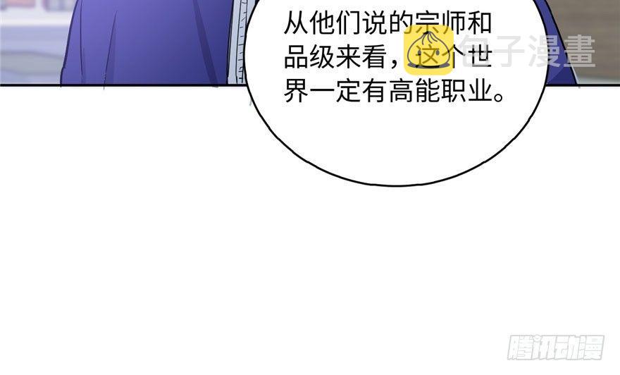 全球高武有声小说漫画,0012图