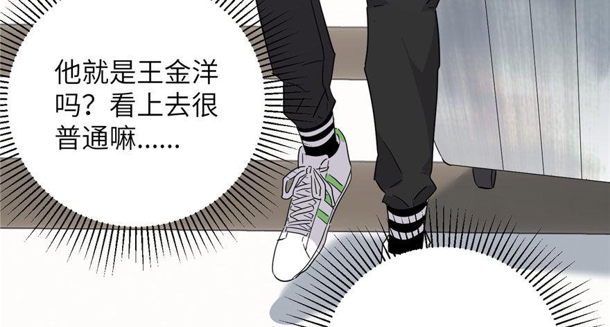 全球高武漫画,0043图